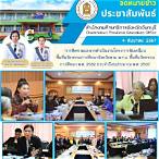 พื้นที่นวัตกรรมการศึกษา 8 จังหวัด
