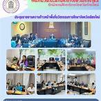 พื้นที่นวัตกรรมการศึกษา